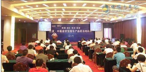 Foton Auman & CIMC Special Vehicle Training Conference
