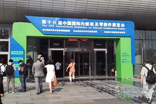 Highlights at the 16th China International Exhibition on Internal Combustion Eng