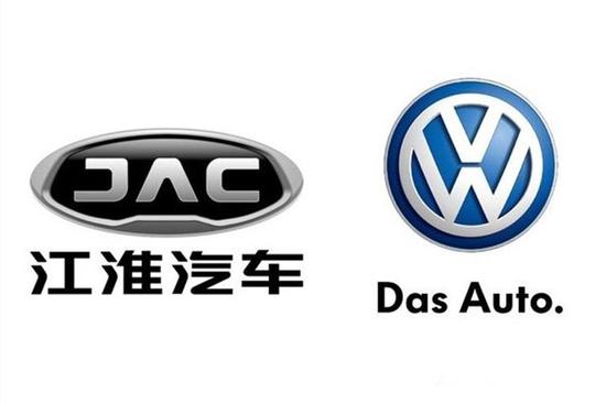 Model Innovation Creates Brand Value, JAC and Volkswagen Cooperation Accelerates