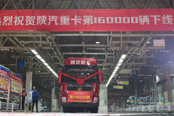 SHACMAN Heavy-duty Automobile Rolls Out Its 160,000th Vehicle