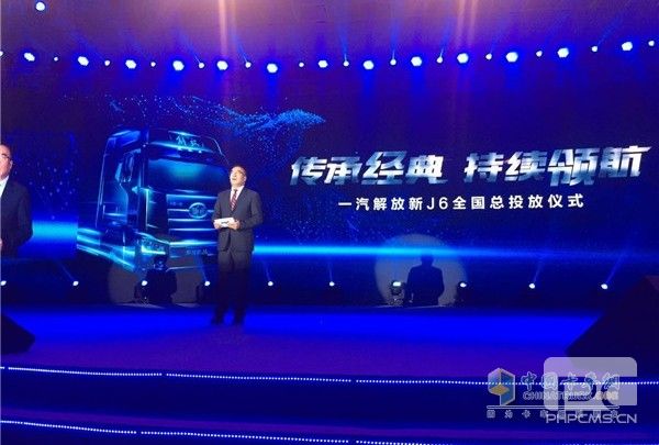   Updated Version of Jiefang J6 Launching Across China