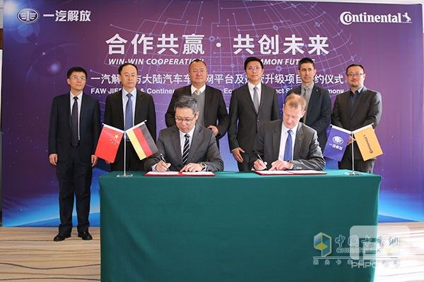 FAW Jiefang and Continental AG to Jointly Build Internet of Commercial Vehicles