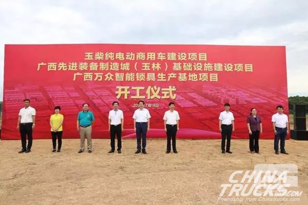 Yuchai Set up New Production Base to Produce Electric Commercial Vehicles