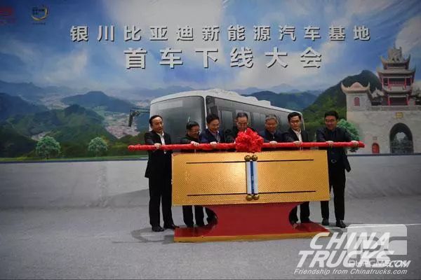 Yinchuan BYD New Energy Vehicle Production Base Rolls Out its First Vehicle