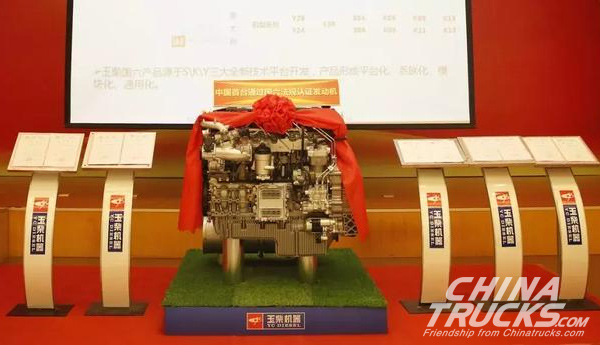 Yuchai Releases K08 Diesel Engine with National VI Emission Standards