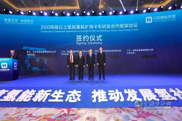 China Hydrogen Energy & Fuel Cell Forum Held in Haikou