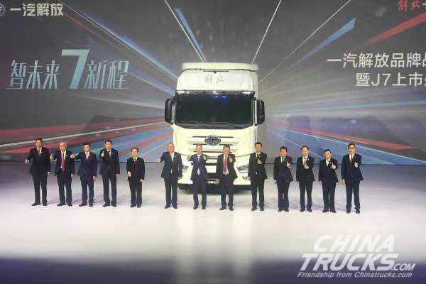 FAW Jiefang J7 Truck Makes a High-profile Debut in Shanghai