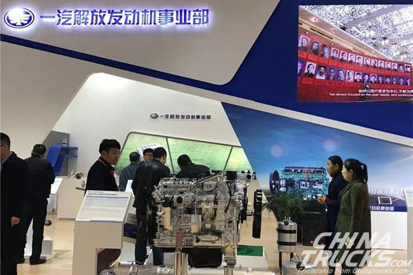 FAWDE Brought Aowei National VI Engines to Display at Engine China 2018