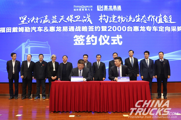 Foton-Daimler Signs a Deal of 2,000 Units Trucks with Wellong Etown