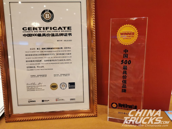 XCMG Again Took the 1st Place in Construction Machinery Industry 
