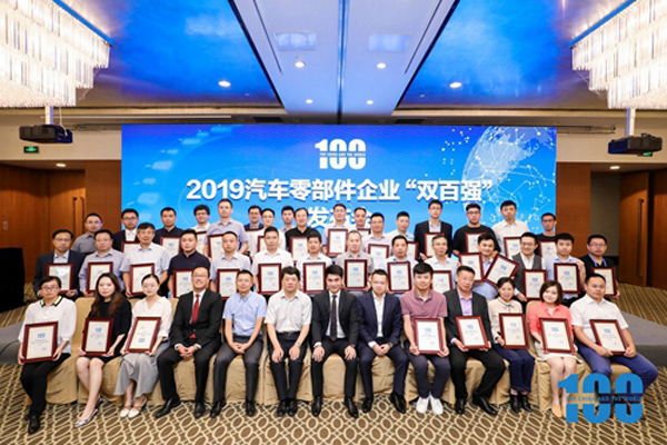 Yuchai Ranks the 7th Place in 2019 China Top 100 Auto Parts Suppliers