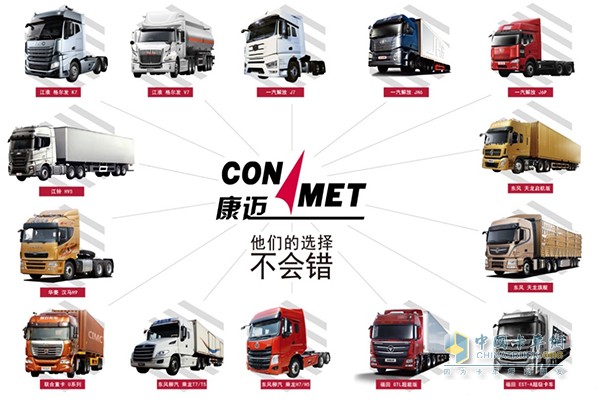 ConMet Committed to Serve Chinese Customers with Highest Quality Products  