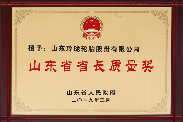 Linglong Tire Was Awarded Shandong Governor Quality Award