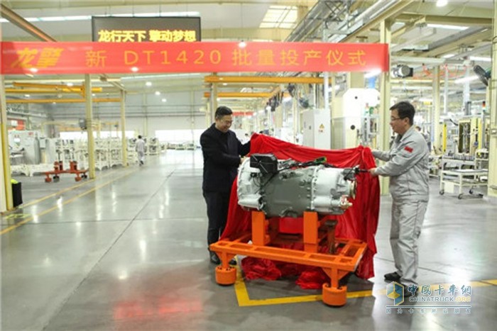 Dongfeng Longqing DT1420 Powertrain Starts Mass Production