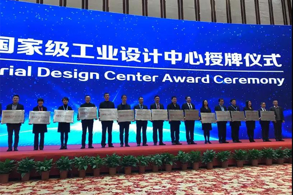 Linglong Tire Industrial Design Center among National Industrial Design Centers