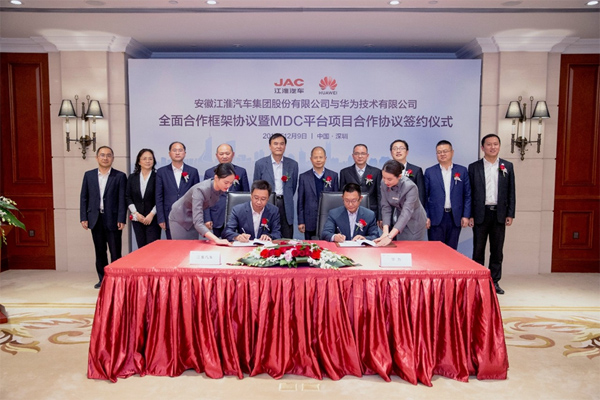 JAC and Huawei Signed a Comprehensive Cooperation Framework Agreement