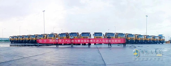 First Batch of Hongyan Heavy Trucks Delivered to Uzbekistan as Scheduled