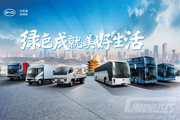 BYD to Make Debut at China Commercial Vehicles Show 2025