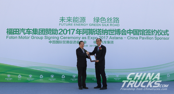 EXPO 2017 ASTANA: Foton Designated as Sole Vehicle Supplier for China Pavilion