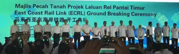Malaysia East Coast Rail Link (ECRL) Kicks off with Support from XCMG
