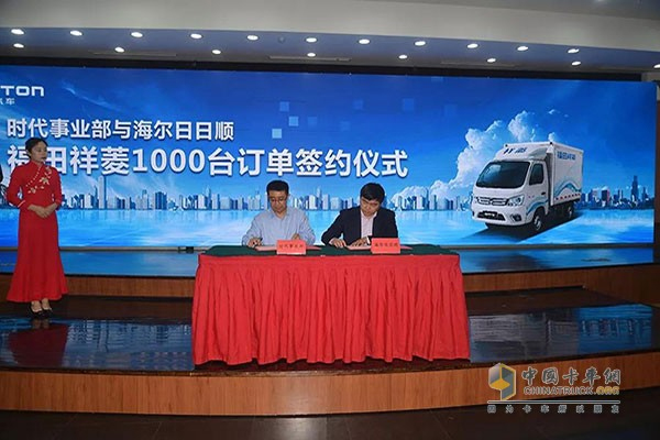 Foton Got an Order of 1000 Units Xiangling Mini Trucks