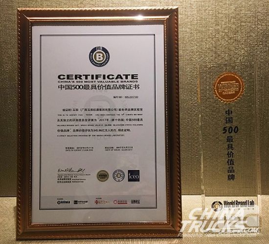 Yuchai’s Brand Value Exceeds RMB 30 Billion
