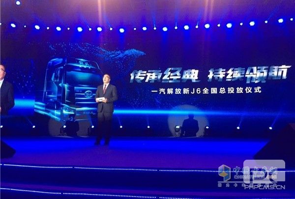 Updated Version of Jiefang J6 Launching Across China