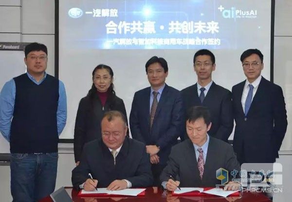 FAW Jiefang Partners with PlusAI to Launch Driverless Commercial Vehicles