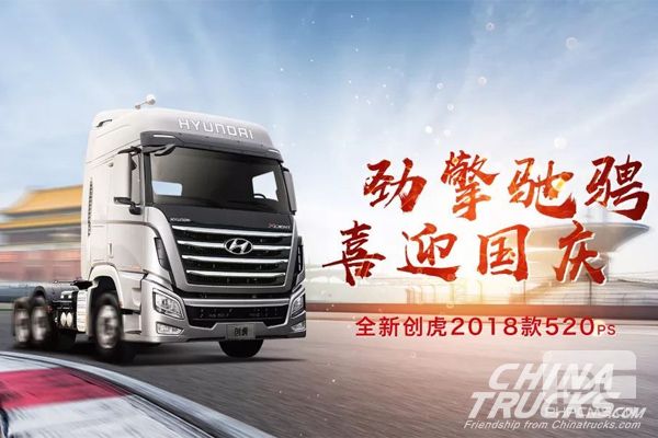 CHMC TRAGO 520PS to Provide More Travel Comforts for Passengers