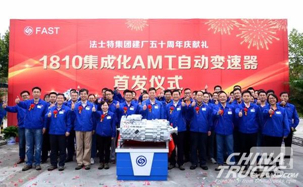 FAST 1810 AMT Makes its Debut in Xi’an