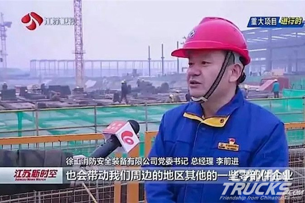 XCMG Invests 2.5 Billion to Build Fire-Fighting Equipment Production Base