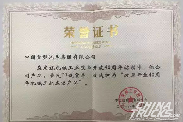T7H Truck Won the “Outstanding Mechanical & Industrial Product” Title