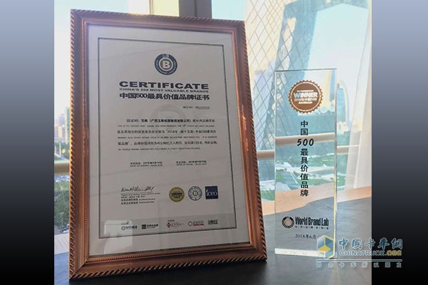 Yuchai Brand Value Exceeds 50.569 Billion RMB