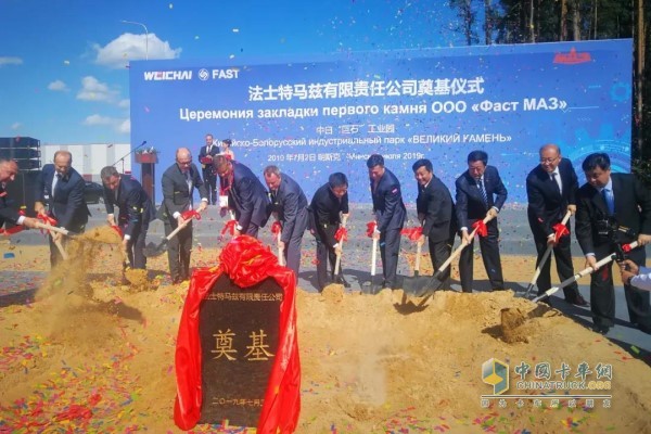 FAST MAZ Belarus Factory Officially Starts Construction