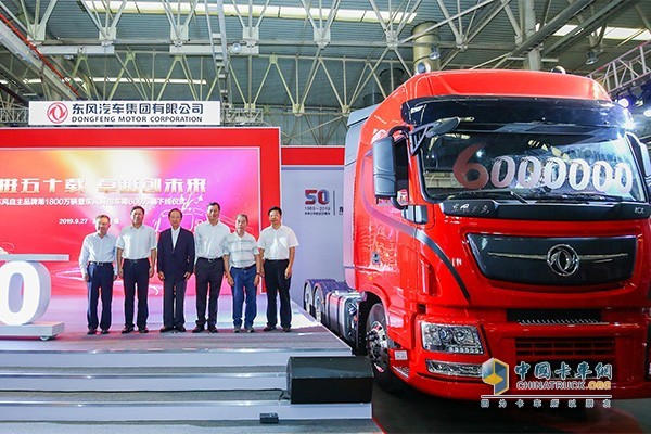 Dongfeng Rolls Out The 6,000,000th CV to Mark Its 50th Anniversary