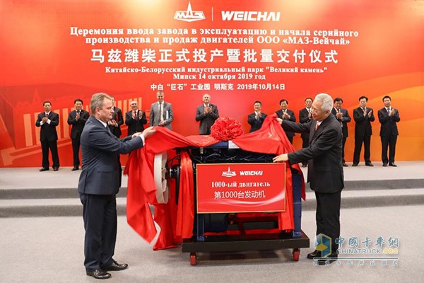 MAZ-Weichai Factory Inaugurated in China-Belarus Industrial Park Great Stone