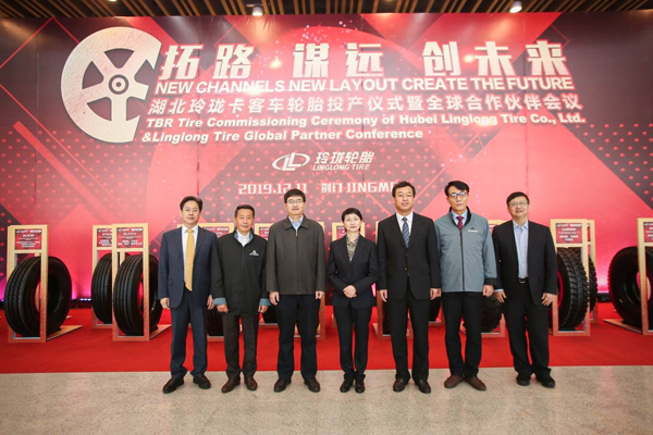 Linglong Tire Global Partner Conference Successfully Held