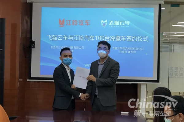 JMC Got an Order for 100 Refrigerator Vans from FEI MAO YUN CHE