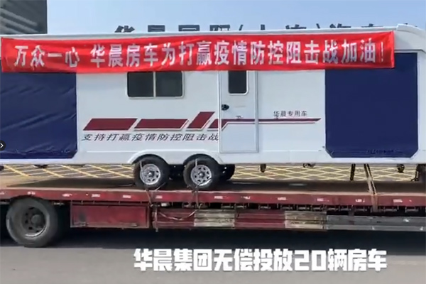Brilliance Auto Releases 22 RVs into Market without Pay...