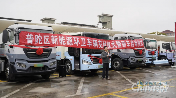 Yutong New Energy Sanitation Vehicles Delivered to Shanghai in Batch