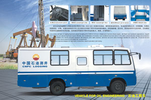 CIMC Linyu Engineering Vehicle