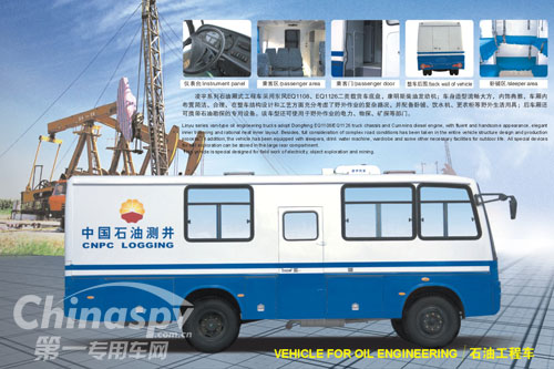 FAW TRUCKS Debuts J7 and Tiger 6G